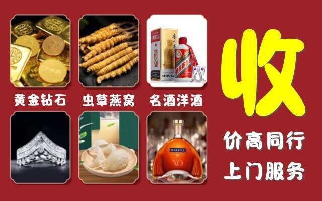陇南回收烟酒