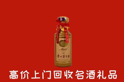 高价求购：陇南回收30年茅台酒