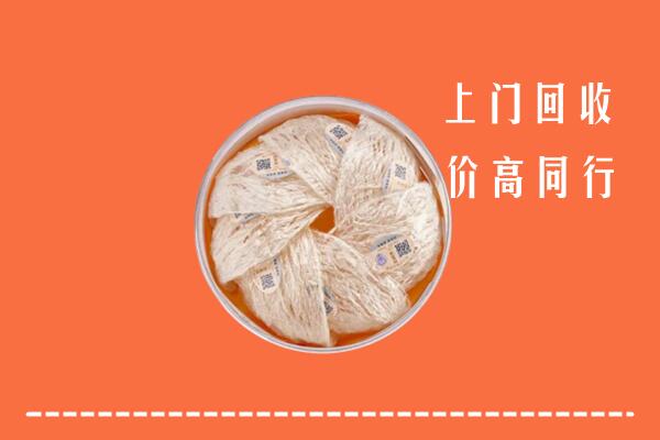 高价求购：陇南回收燕窝