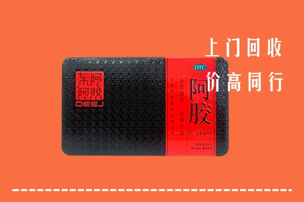 陇南回收阿胶